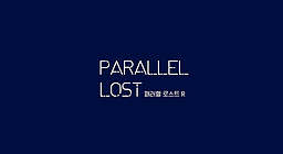 패러렐 로스트
