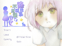 路地裏の不思議な少女