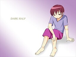 ダークハーフ