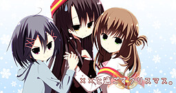 ××と過ごすクリスマス。