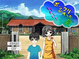 ポックリが鳴った夏