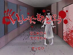 イッショニアソボウ