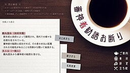 審神者勧誘お断り