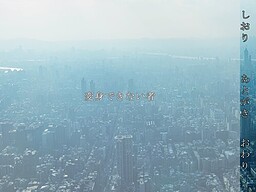 変身できない者