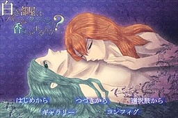 白き部屋はバームクーヘンの香りがするのか？