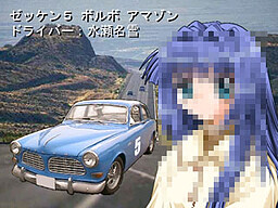 カノンボール偽デモ