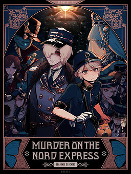 ノルド・エクスプレスの殺人