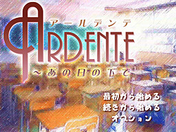 Ardente ～あの日の下で～