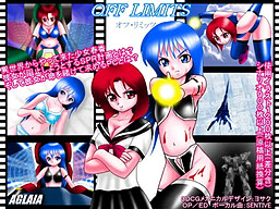 オフ・リミッツ