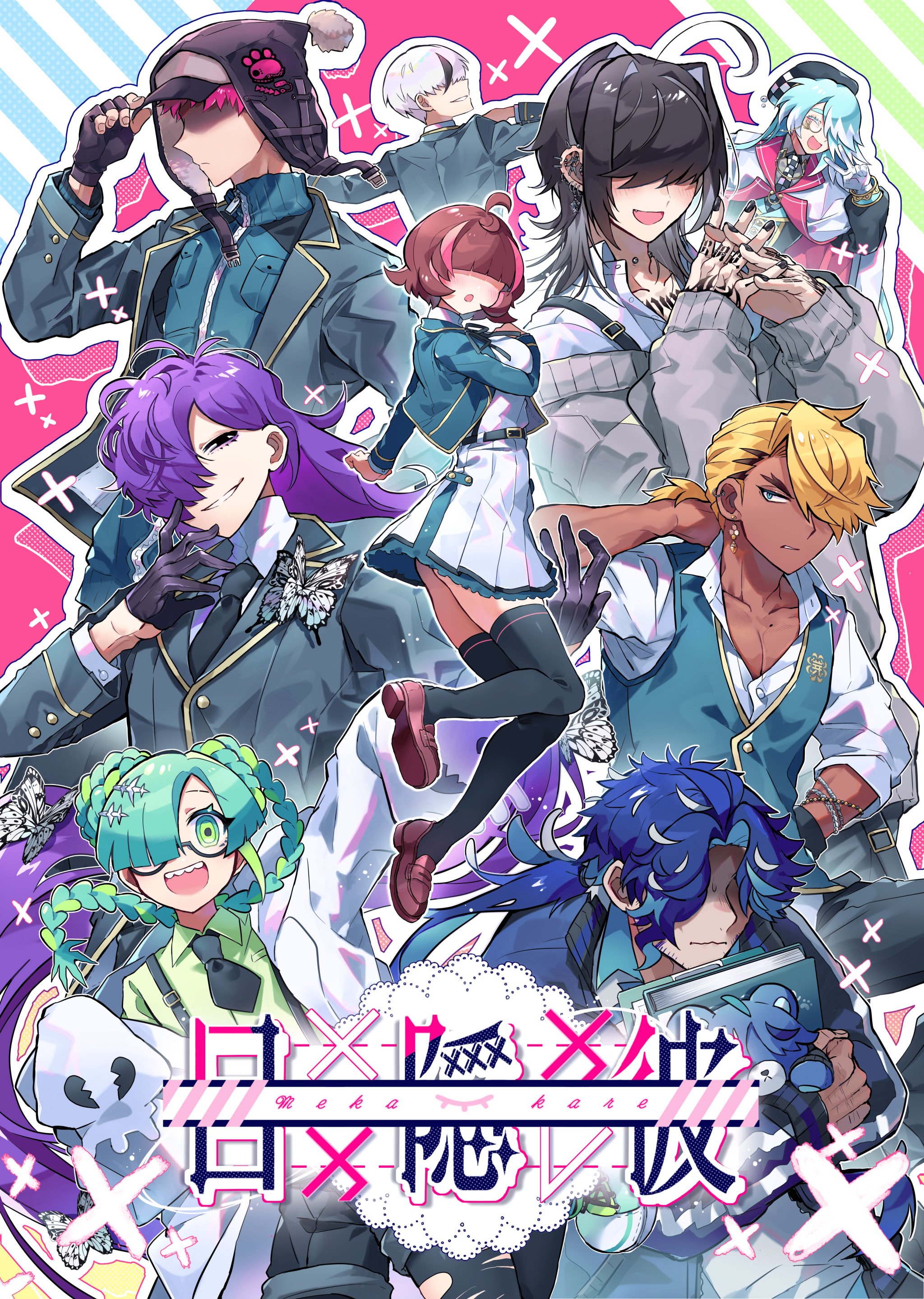 目隠彼-メカカレ-