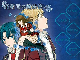 花紺青の魔法使い