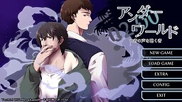 02：00アンダーワールド -亡者の声を聴く者-