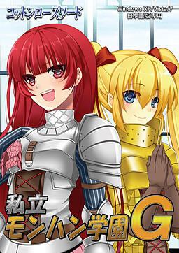 私立モンハン学園Ｇ