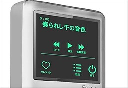 奏られし千の音色