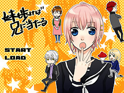 妹も歩けば兄に当たる