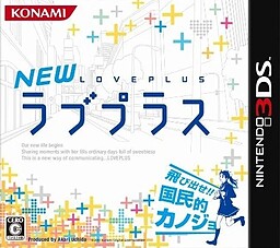 NEWラブプラス