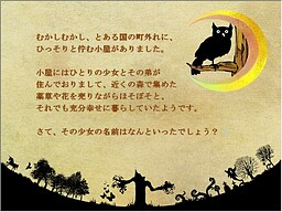 かぼちゃと魔女の森