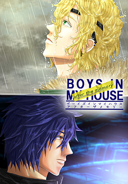 BOYS IN MY HOUSE -after the memory-