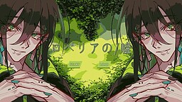 ロベリアの／嘘