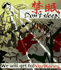 禁眠～Ｄｏｎ’ｔ　ｓｌｅｅｐ！