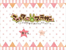 ショタっこブラザー