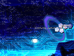 新星間戦記CIVILIZATION