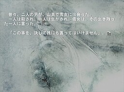 雪女