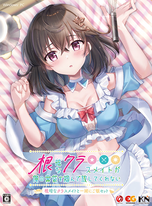 根暗なクラスメイトが俺の胃袋を掴んで放してくれない