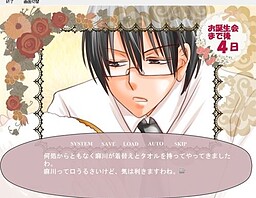 招待状と嘘つきお嬢様