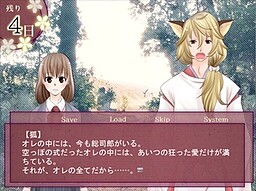 陰陽師の心得　～千年の軌跡～