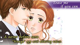 年下だけど、舐められたい