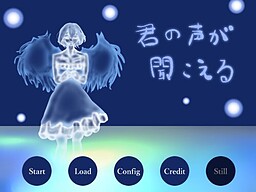 君の声が聞こえる