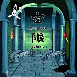 空があるとは限らない