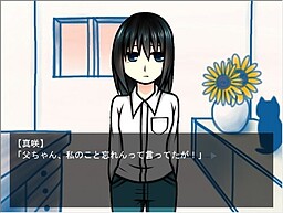 いつになってもいつまでも