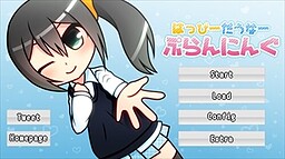 はっぴーだうなーぷらんにんぐ