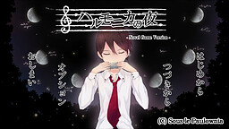 ハルモニカの夜 - Novel Game Version -