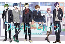 ファースト×ヒロイン To Be Continued
