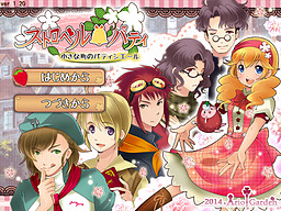 ストロベルパティ