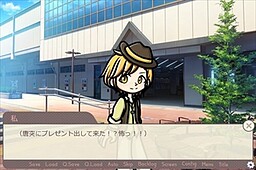 ドキドキ☆犬飼くんと1日デート！？（体験版）