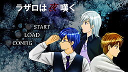 ラザロは夜嘆く