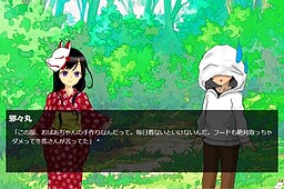 あの子は僕のともだち