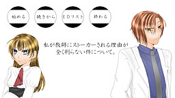 私が教師にストーカーされる理由が全く判らない件について。