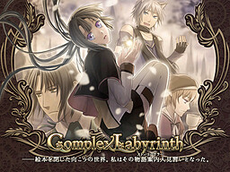 Complex Labyrinth