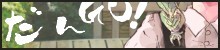 だんGO!