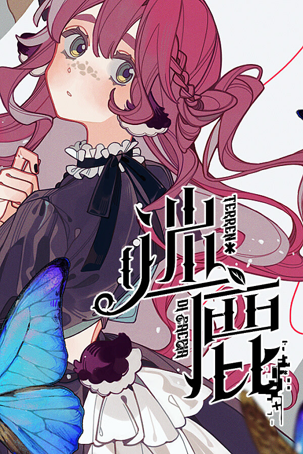 迷鹿：Terreno di caccia