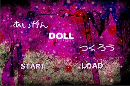 あいがん　DOLL　つくろう