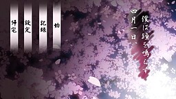 四月一日、僕は鐘を鳴らす