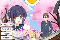 サプリ万能な世の中で