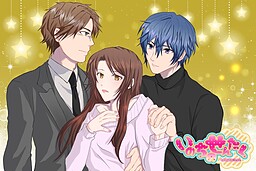 いのちのせんたく【年末年始のすごしかた】