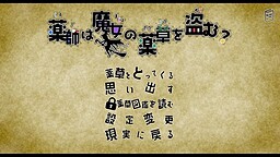 薬師は魔女の薬草を盗む？